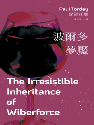 cover image of 波爾多夢魘